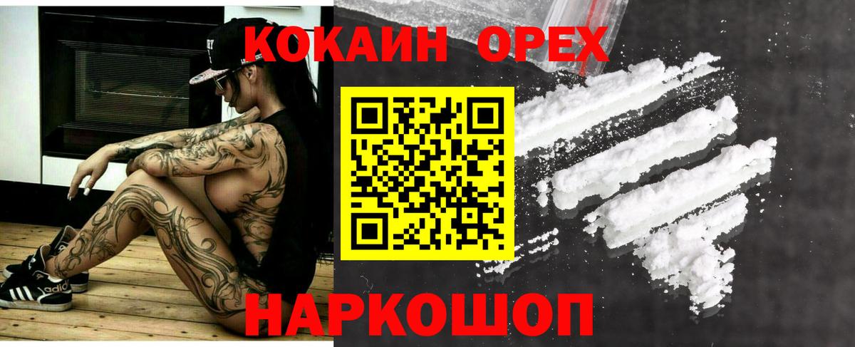 Конаково  Кокаин Columbia  Вход с VPN  Cocaine 98% 