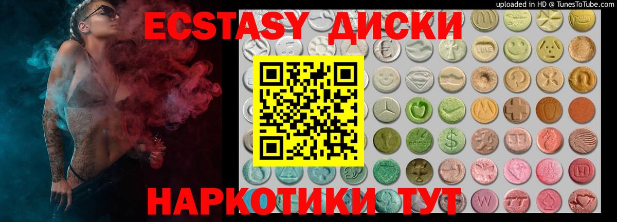 Экстази 280мг Конаково