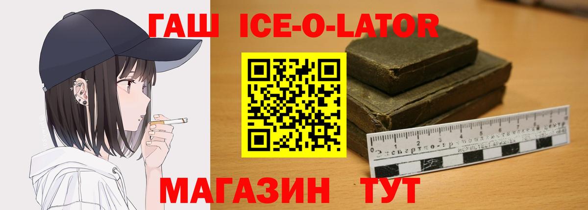 ГАШ  Вход с VPN  Конаково  ГАШИШ Premium  ГАШ убойный 
