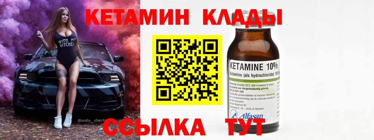 Кетамин VHQ Конаково