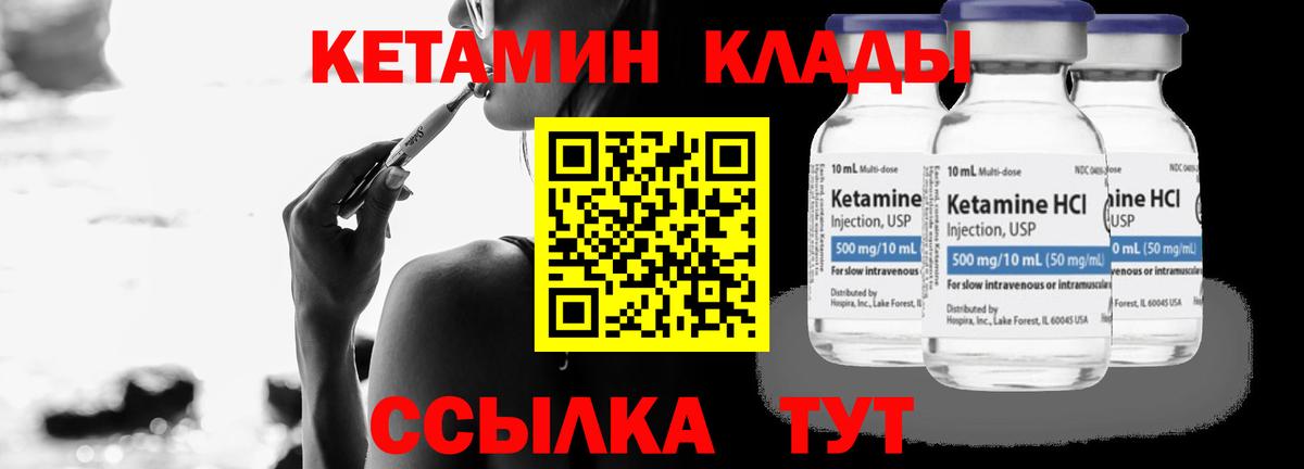 Конаково  КЕТАМИН ketamine  Вход с VPN  КЕТАМИН ketamine 