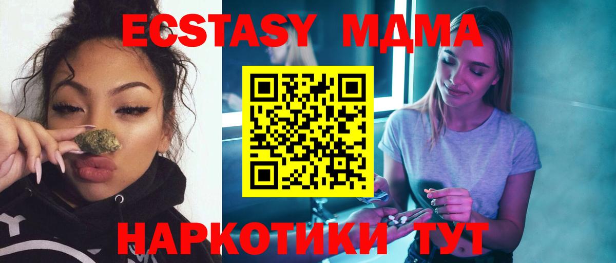 MDMA  Вход с VPN  МДМА VHQ  Конаково  MDMA Molly 