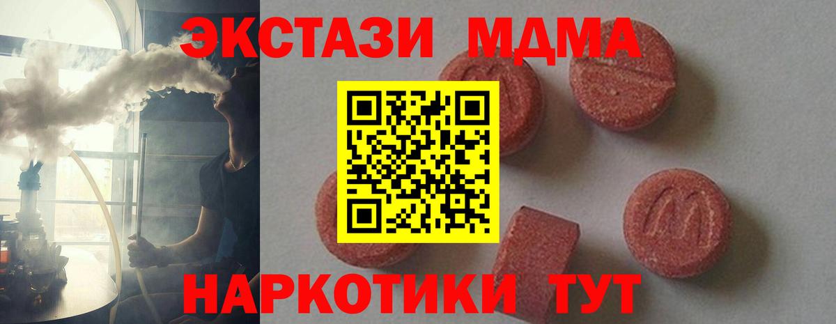 MDMA кристаллы Конаково