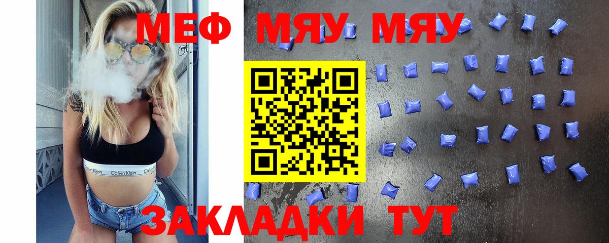 МЯУ-МЯУ  Мефедрон мука  Конаково  Вход с VPN  МЕФ mephedrone 