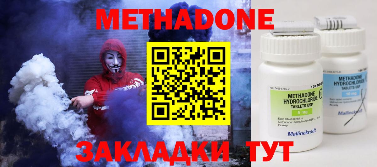 МЕТАДОН мёд Конаково
