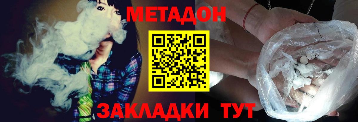 МЕТАДОН VHQ  Метадон methadone  Конаково  Вход с VPN 