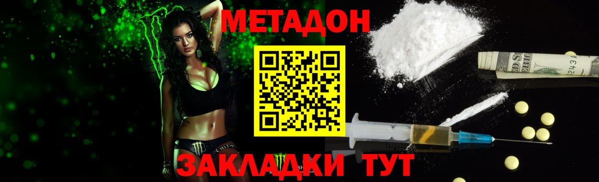 Мефедрон   ГАШИШ  Альфа ПВП СК кристаллы  Вход с VPN  Конопля  MDMA  Конаково  COCAIN 