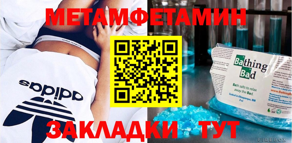Метамфетамин мет  Вход с VPN  Конаково 